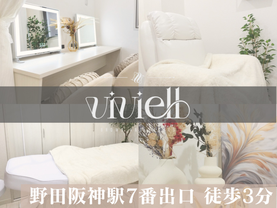 viviell野田阪神店【2025年10月01日オープン】の写真1枚目：