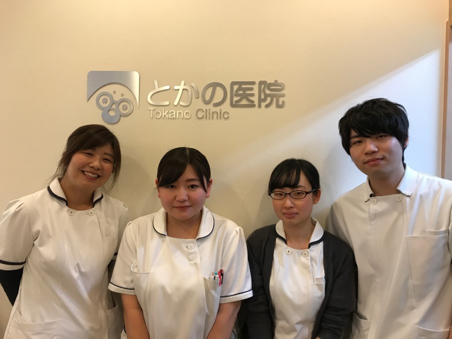 とかの医院(看護師/准看護師の求人)の写真: