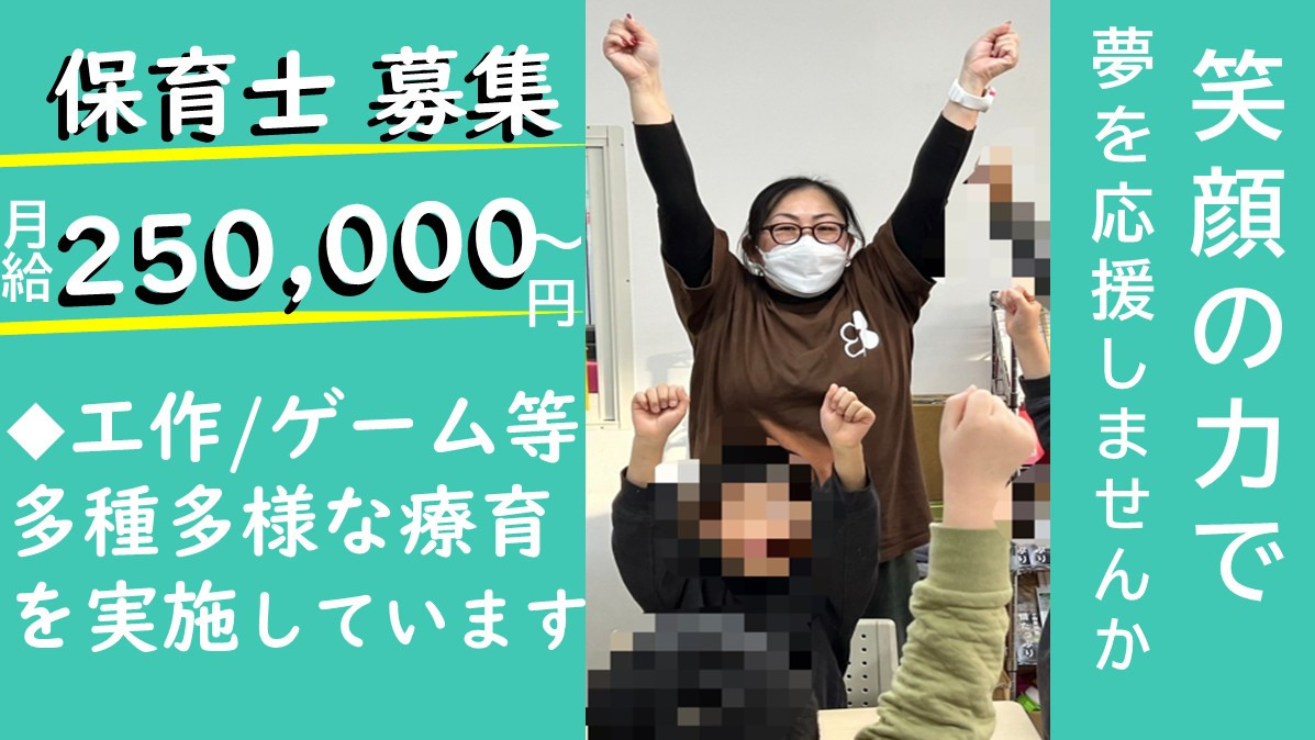 放課後等デイサービス Gripキッズ八千代緑が丘校の写真