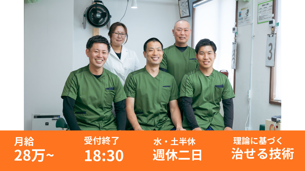 内外整骨院の画像