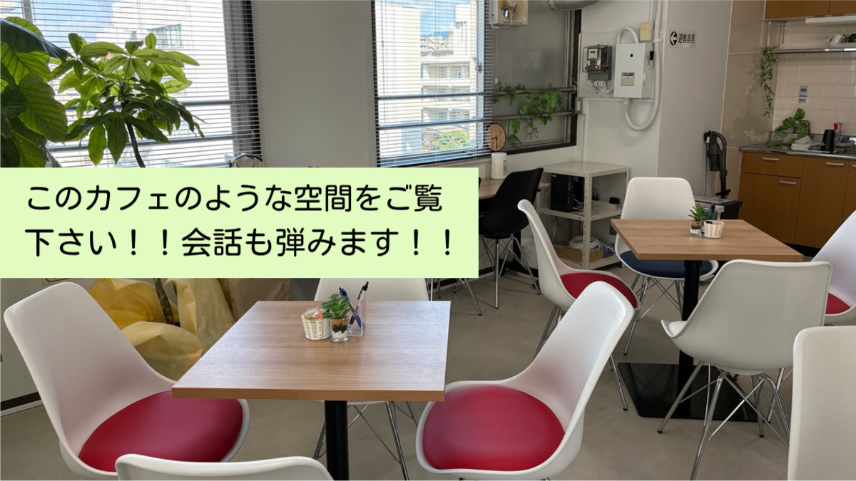 キャリカク　JR茨木駅前【2025年08月01日オープン】（生活支援員の求人）の写真4枚目：