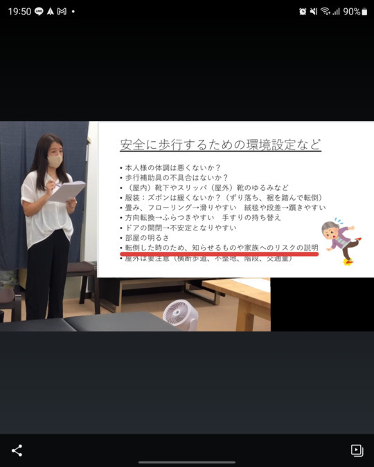 訪問マッサージリーフメディカル　八王子支店の写真5枚目：