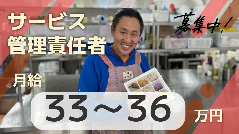 就労継続支援A型事業所ふじみ野まーさん弁当の写真