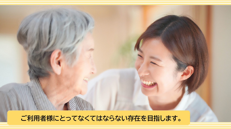 ケアプランセンターひまわり（ケアマネジャーの求人）の写真2枚目：