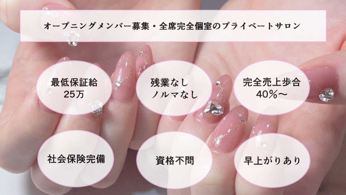 Trust Nail 札幌円山店の写真