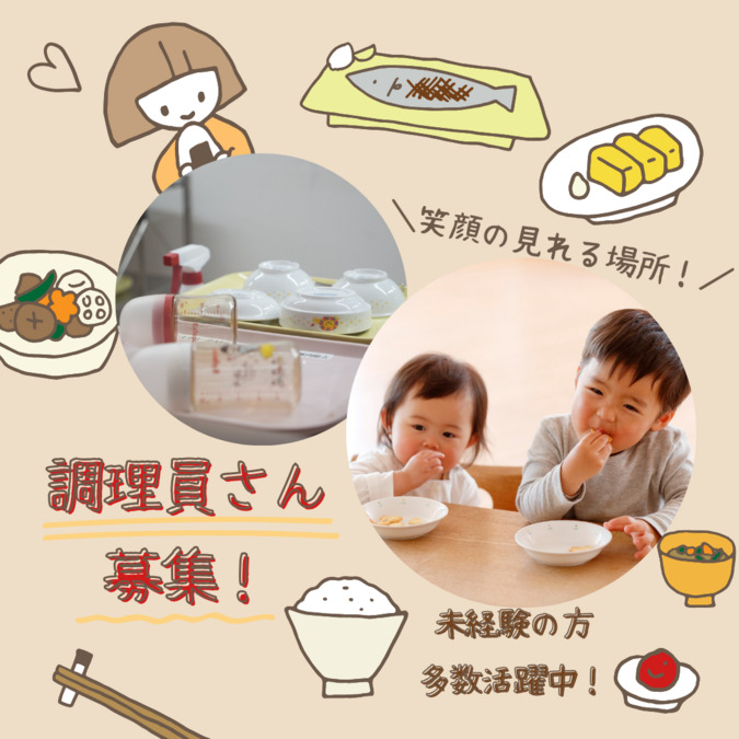 スクルドエンジェル保育園ひとつやま園の写真