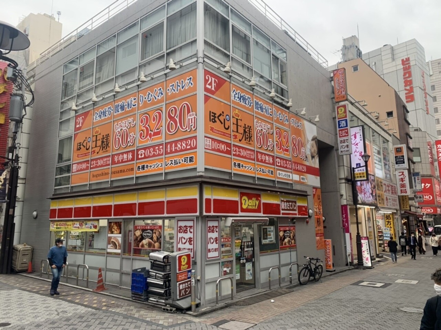 ほぐしの王様 五反田店の写真3枚目：