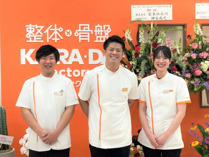 カラダファクトリー アピタ福井大和田店の写真