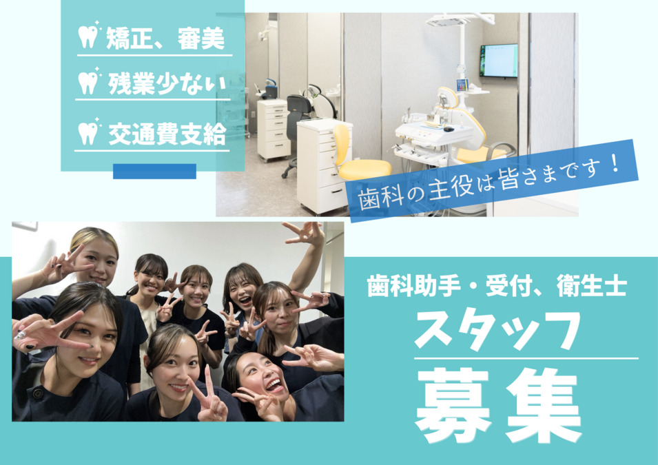 安城さくらい歯科・矯正歯科の画像