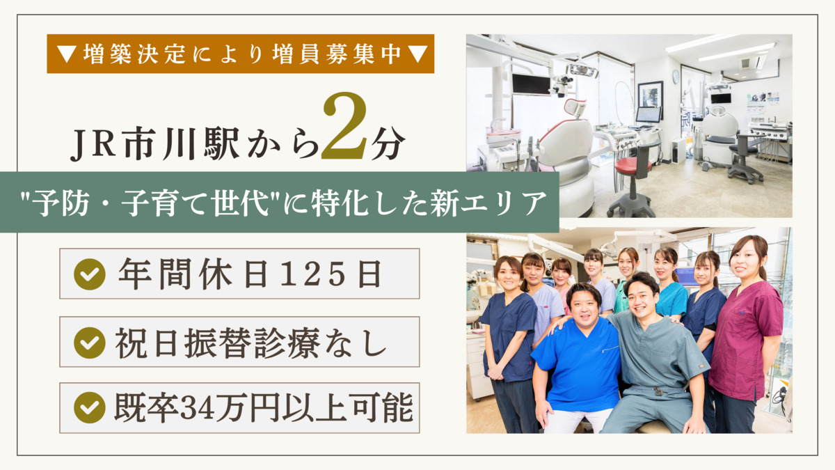 安藤歯科矯正FAMILY歯医者の写真