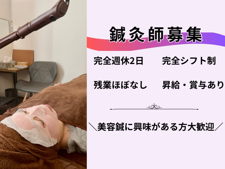 美容鍼灸サロンKenbiの写真