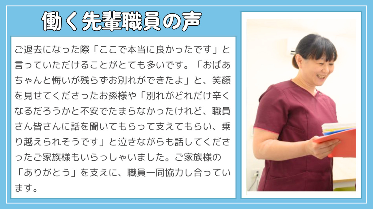 住宅型有料老人ホーム『医心館水戸』（介護職/ヘルパーの求人）の写真6枚目：