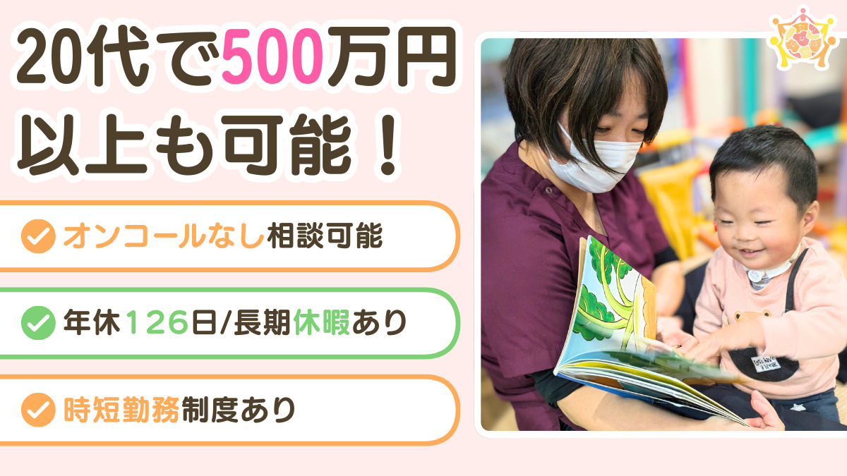 こどケア訪問看護ステーション 市川の写真