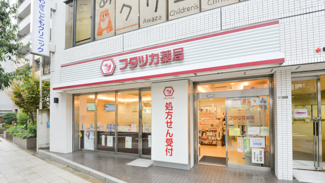 フタツカ薬局阿波座の画像