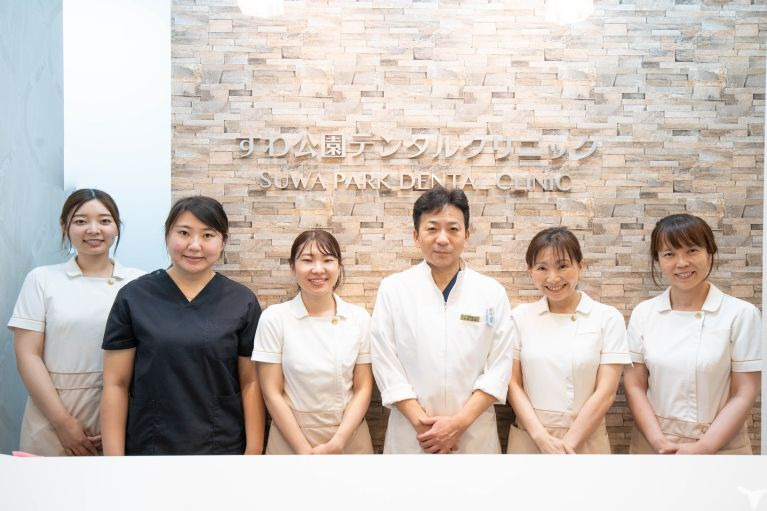 すわ公園デンタルクリニックの写真