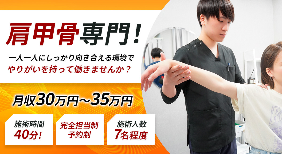 肩甲骨特化整体サロンLibertyの写真