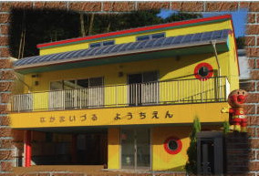 幼保連携型認定こども園　中舞鶴幼稚園の写真1枚目：