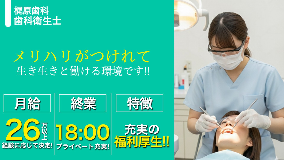 梶原歯科の写真