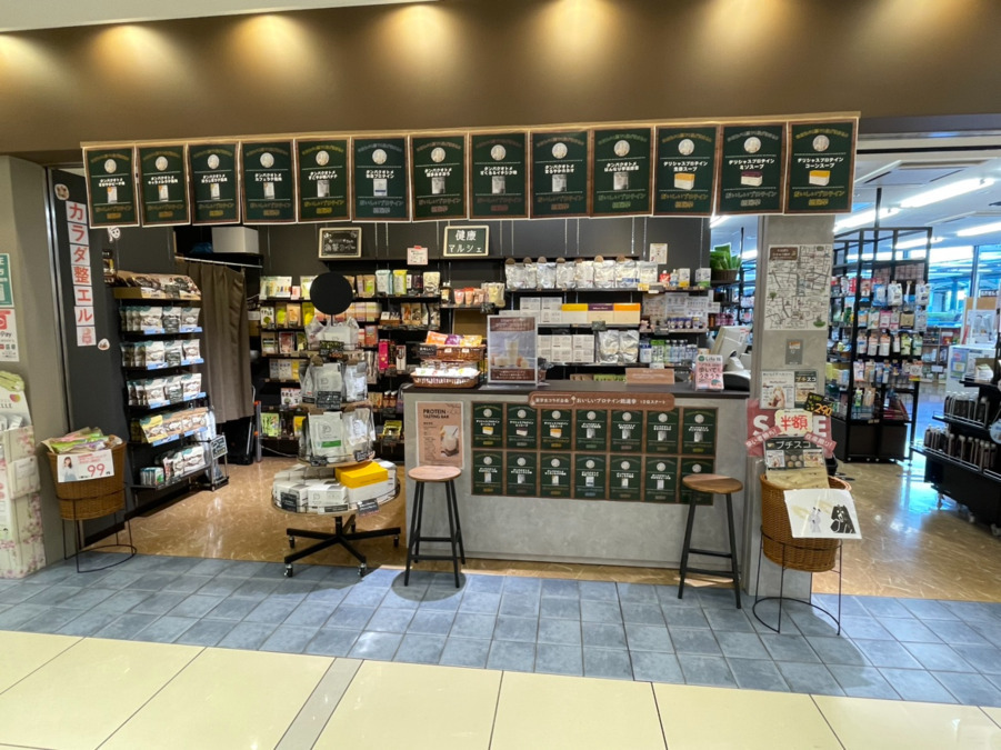 府中薬局（本店）（薬剤師の求人）の写真2枚目：