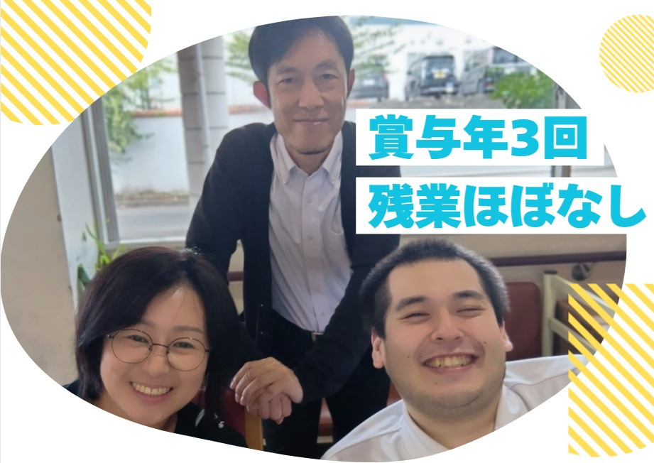 相談支援事業所すまいるの写真