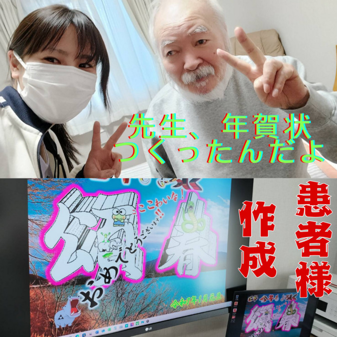ココシィ訪問鍼灸マッサージ治療院上山店の写真2枚目：