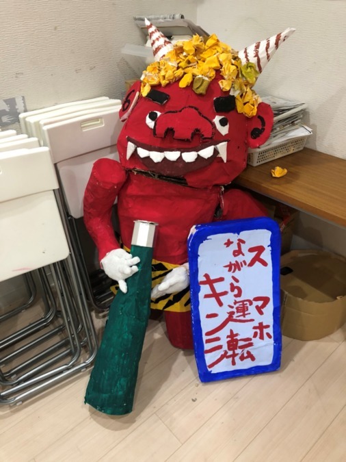 このこのアート京都市 堀川教室（児童指導員/指導員の求人）の写真6枚目：大きな鬼の人形です、スマホ運転と飲酒運転啓発人形です！