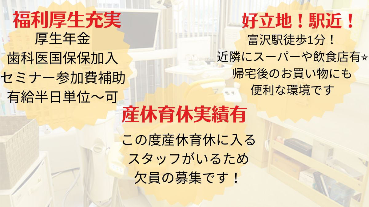 なのはな歯科（歯科衛生士の求人）の写真2枚目：