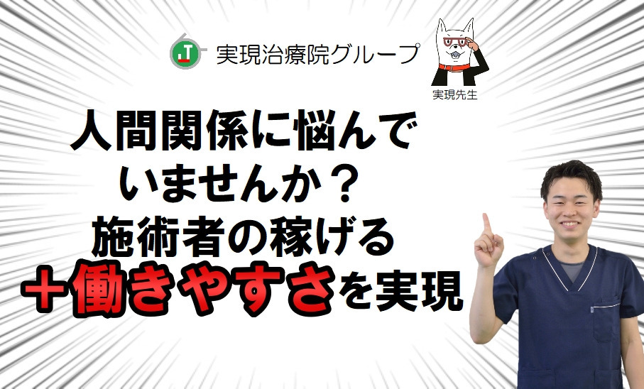 おざ訪問鍼灸院（鍼灸師の求人）の写真1枚目：