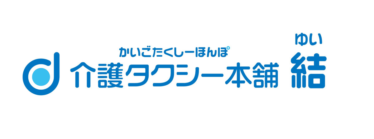 介護タクシー本舗　結　磯子【2024年09月オープン】の写真2枚目：