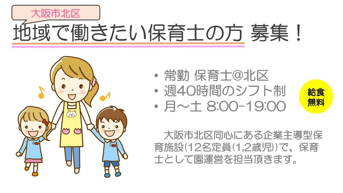 同心なないろ保育園の写真6枚目：