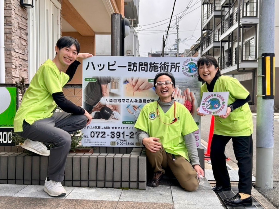 ハッピー訪問施術所（鍼灸師の求人）の写真4枚目：