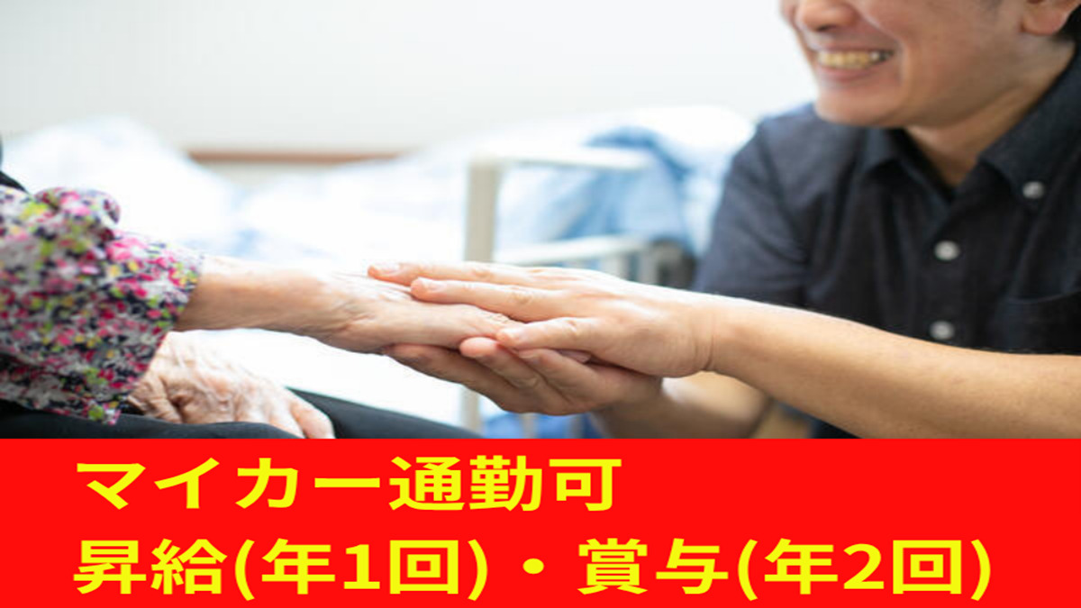 株式会社　あったかいご　本社（管理職（介護）の求人）の写真4枚目：