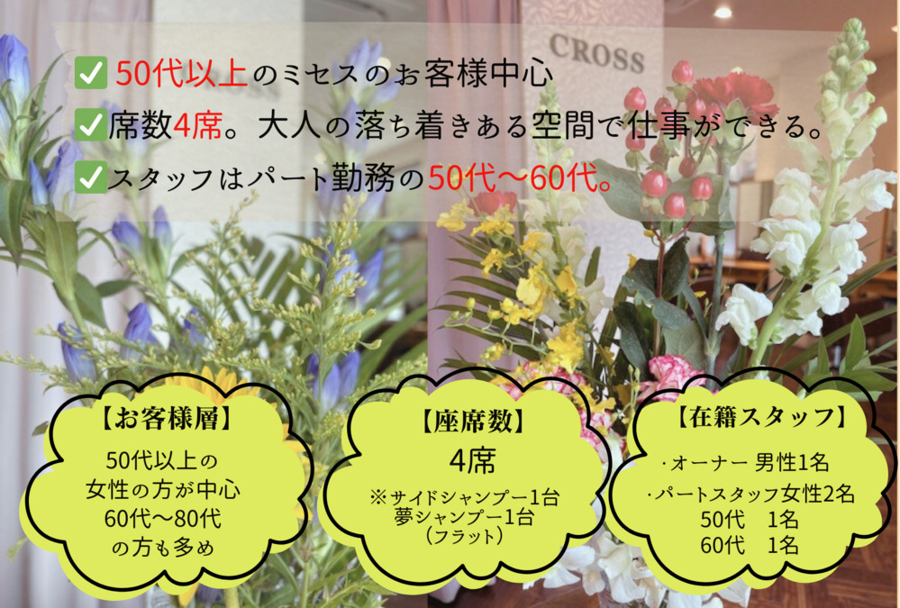 CROSS芦屋店（美容師の求人）の写真5枚目：