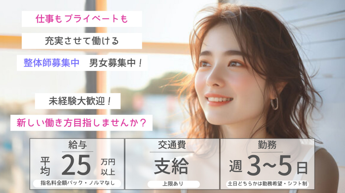 美容整体 AlignmentTOKYO 表参道の写真