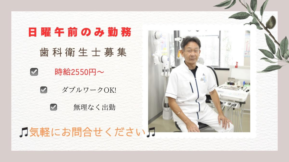 うの歯科の写真