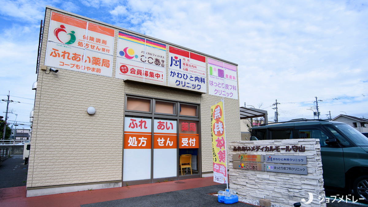 ふれあい薬局・コープもりやま前(薬剤師の求人)の写真3枚目:地域密着型の薬局です