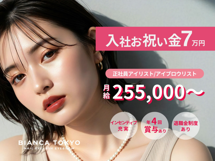 ビアンカ美浜店の写真