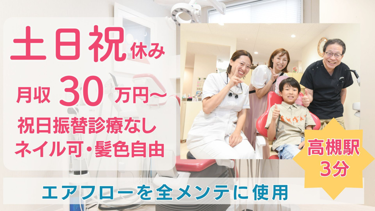 赤木歯科の写真