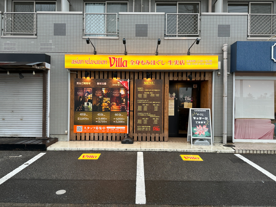 アジアンリラクゼーションヴィラ　生実店の写真4枚目：