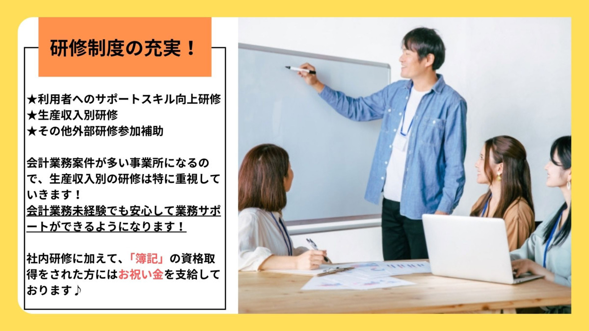 就労継続支援A型事業所 がじゅまる 【2025年03月01日オープン】(サービス管理責任者の求人)の写真7枚目: