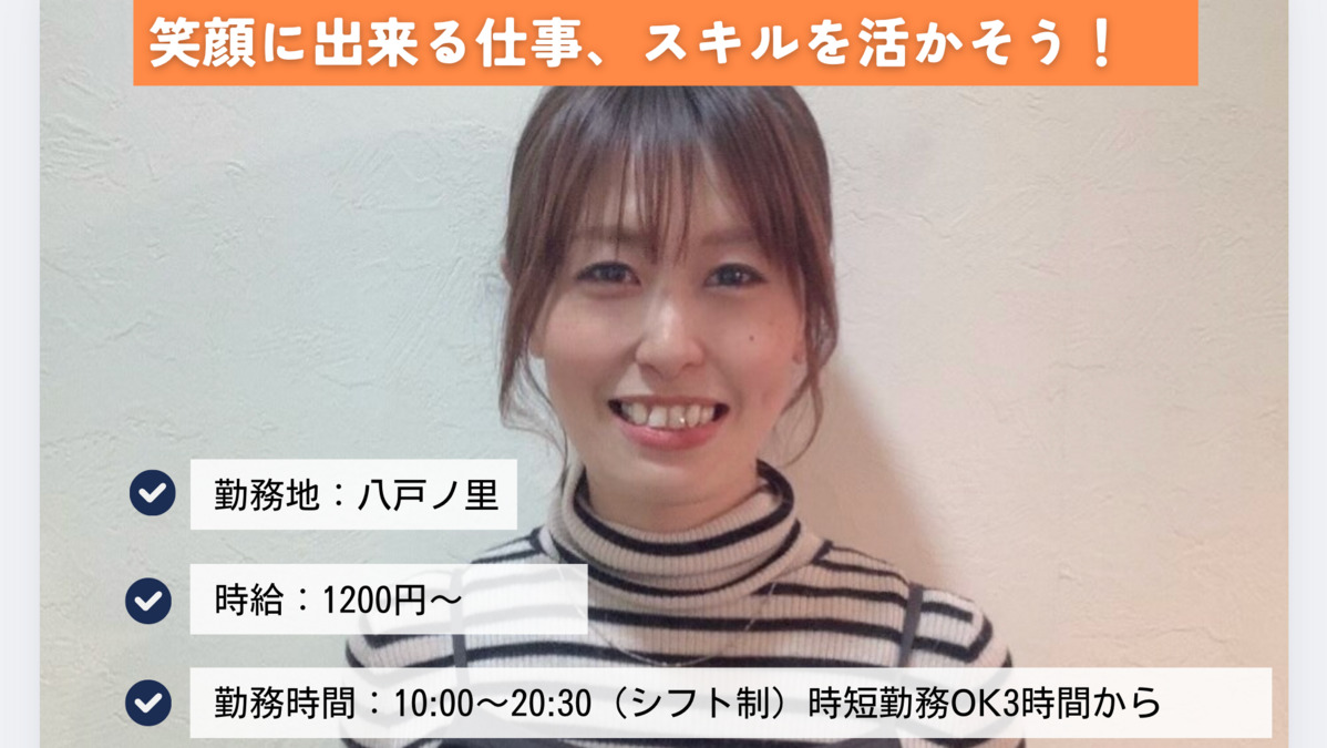 Beauty Hair Salon angle 八戸ノ里店の写真