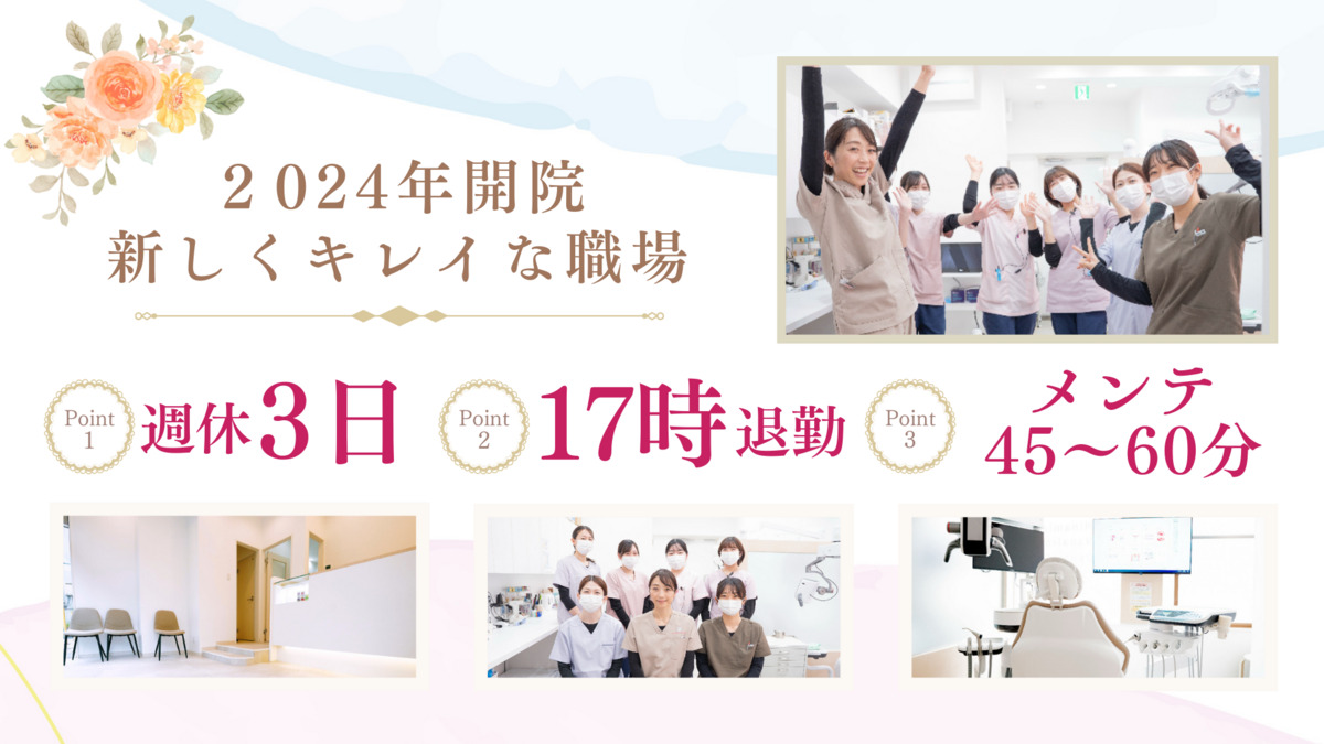 みなみ台なないろ歯科の写真