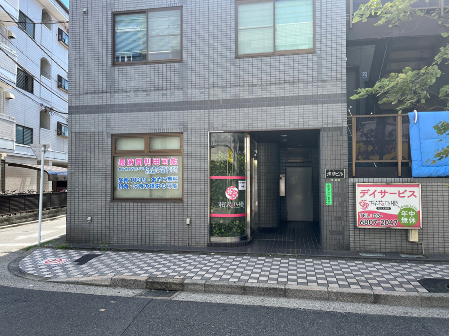 桜花乃郷　足立五反野（介護職/ヘルパーの求人）の写真3枚目：
