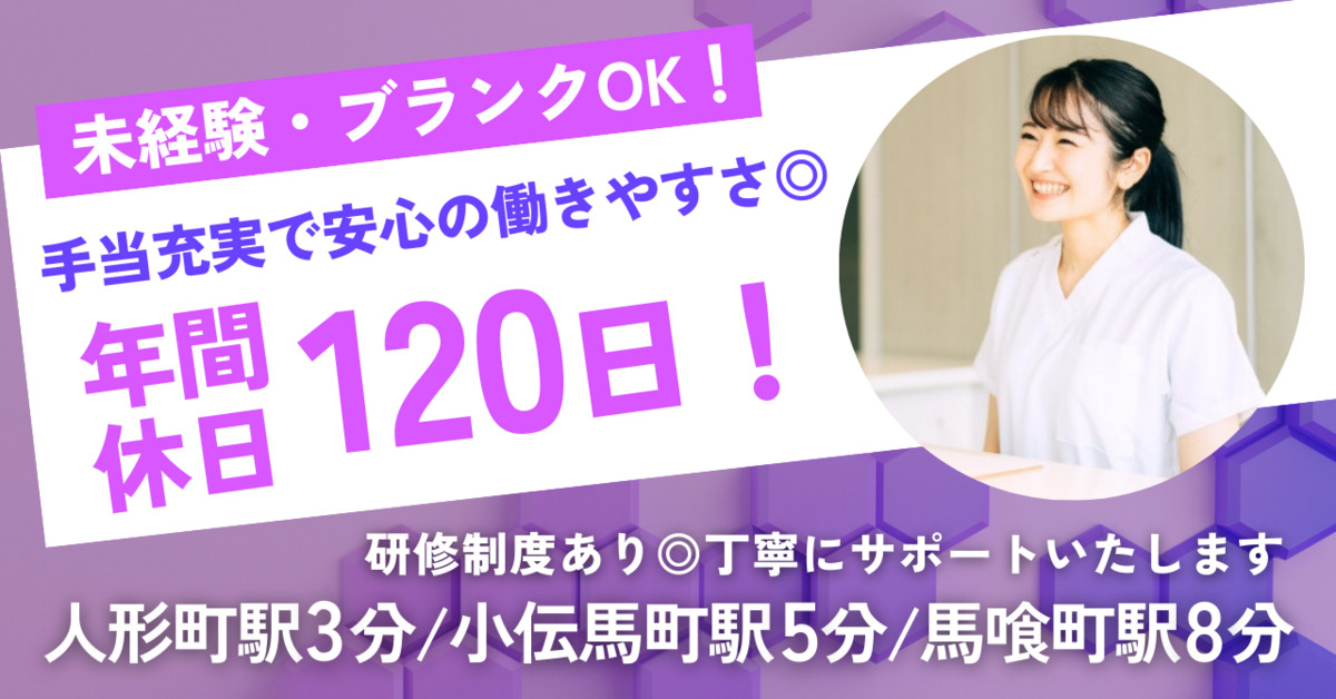人形町ハルタ歯科の写真