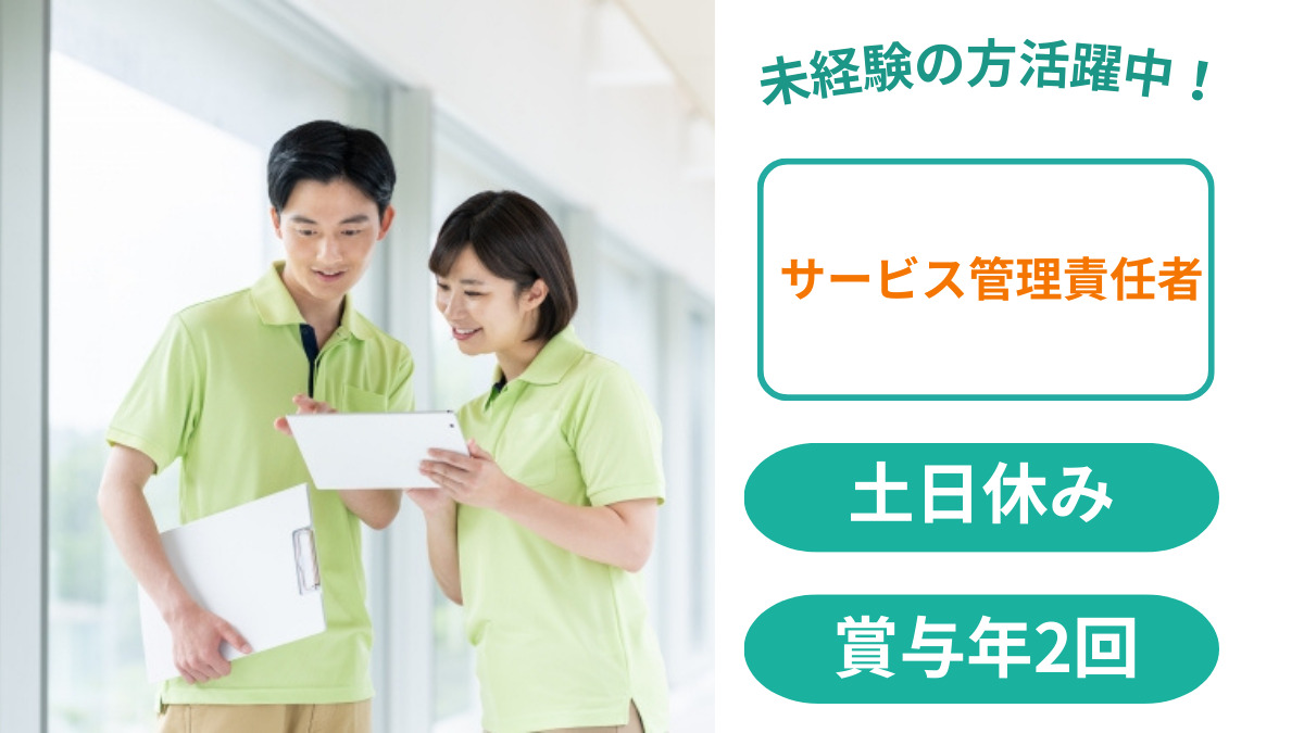 ぐっどケアMa-Naの写真