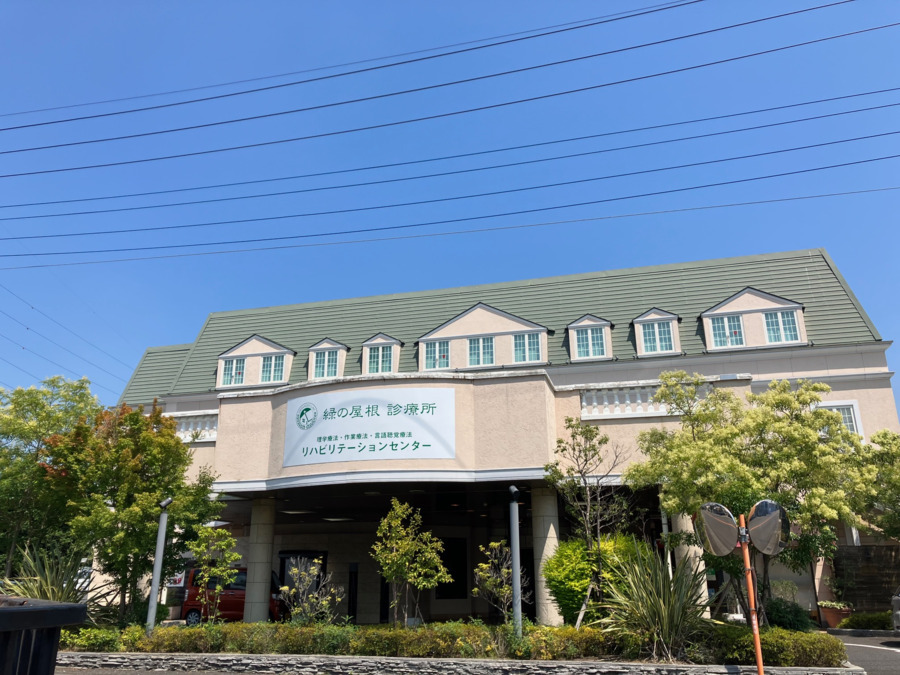 医療法人常盤会緑の屋根診療所の写真