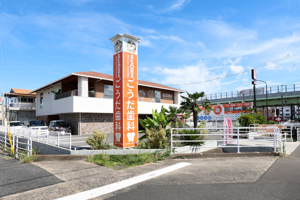 ALOHAごうだ歯科（歯科衛生士の求人）の写真6枚目：