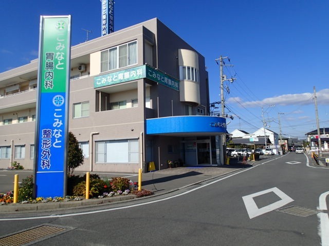 こみなと整形外科（理学療法士の求人）の写真2枚目：