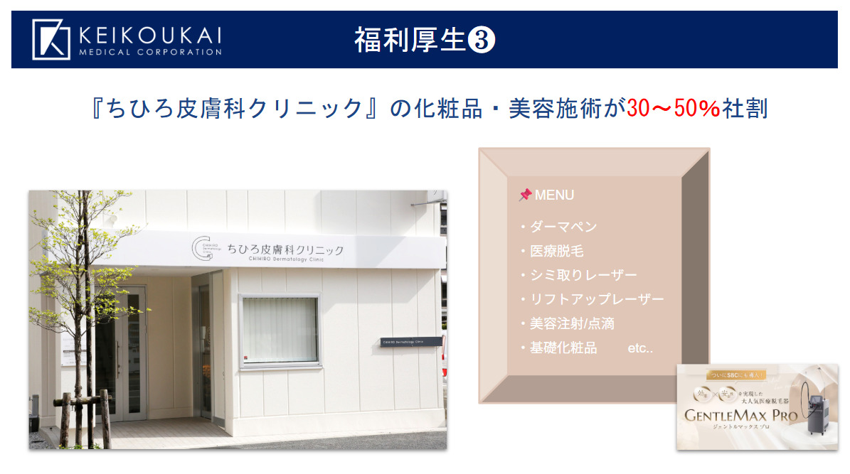 池田整形外科（看護助手の求人）の写真6枚目：