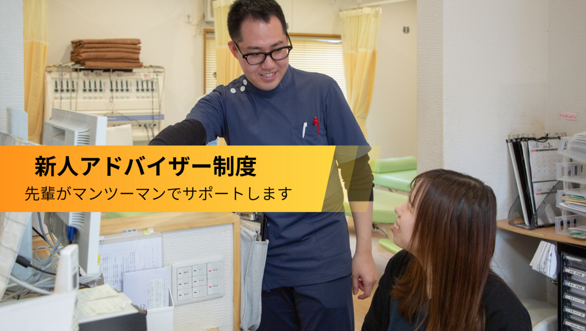 ぶんご整骨院 花高松院(医療事務/受付の求人)の写真4枚目: